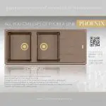 سینک گرانیتی phoenix مدل 370 - رنگ قهوه ای